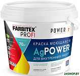 Profi AgPower Моющаяся с наносеребром 7 кг (белый)
