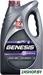 Картинка Моторное масло Лукойл Genesis Universal 10W-40 4л