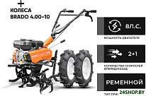 SP-720 (колеса 4.00-10)