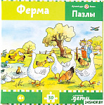 Ферма. Конни на ферме (30 эл)