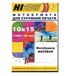 Картинка Фотобумага Hi-Black Hi-Image Матовая 10x15 170 г/кв.м. 500 л [A211797]