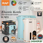 R.7972 (бежевый)