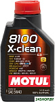 8100 X-clean 5W40 5л