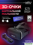 VMR700J Gravity Pro