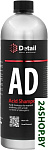Картинка Средство GRASS Detail AD DT-0325