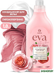 EVA sensitive 1.8 л