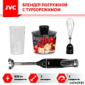 Погружной блендер JVC JK-HB5014
