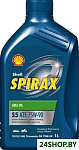 Spirax S5 ATE 75W-90 1л
