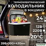 MCW24E+ 24л (черный/оранжевый)
