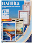 Картинка Пленка для ламинирования Office-Kit глянцевая A3 125 мкм 100 шт (PLP10930)