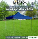 Картинка Тент-шатер Sato A1019