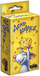 Картинка Настольная игра Мир Хобби День Сырка