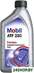 ATF 220 1л