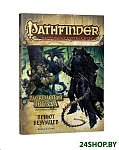 Картинка Настольная игра Мир Хобби Pathfinder. Расколотая звезда, выпуск №3: 