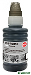 CS-I-PGI450