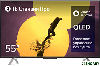 Станция Про 55