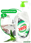 Velly Бальзам 125456 1 л