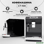 CT-100