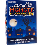 Картинка Настольная игра GaGa Games Монстр по Соседству