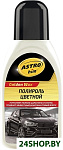 Полироль Color Wax белый 250 мл AC-282