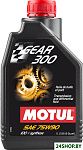 Gear 300 75W-90 1л