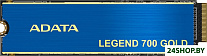 Legend 700 Gold 512GB SLEG-700G-512GCS-S48