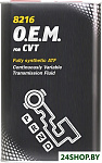 O.E.M. 8216 for CVT 1л