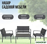 Картинка Набор садовой мебели Sato FS5062