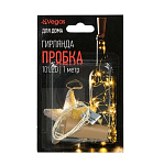 Картинка Светодиодная гирлянда Vegas Пробка 55128
