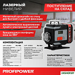 NL-16G + штатив E0364