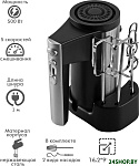 Картинка Миксер Endever Sigma-07