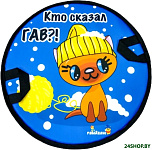 Котенок Гав 84149