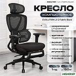 LX 2 Fabric Black (черный)
