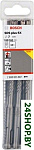 2608833897 (10 предметов)