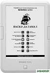 BOOX Васко Да Гама 5