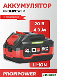 MLI1840D X0041 (20В/4 Ah)
