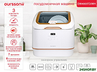DW4003TD/WH
