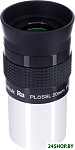 Plössl 20мм 1.25 50761