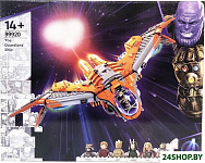 99920 Корабль Стражей