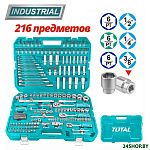 THKTHP22166 (216 предметов)