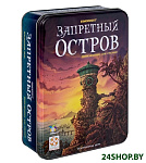 Картинка Настольная игра Стиль Жизни Запретный остров (Forbidden Island)
