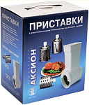 Картинка Комплект приставок к электромясорубке Аксион