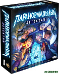 Паранормальный детектив