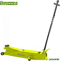 Подкатной домкрат Dyllu DTHJ1A03