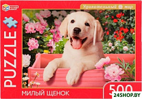Милый щенок. Удивительный мир 4680107925534 (500 эл)