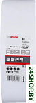 X440 Best Wood and Paint 2608606080