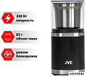 Электрическая кофемолка JVC JK-CG016