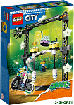 City 60341 Трюковое испытание Нокдаун