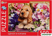 Щенок в корзине. Удивительный мир 4680107925510 (500 эл)