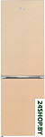 Картинка Холодильник BEKO B1DRCNK362HSB (бежевый)